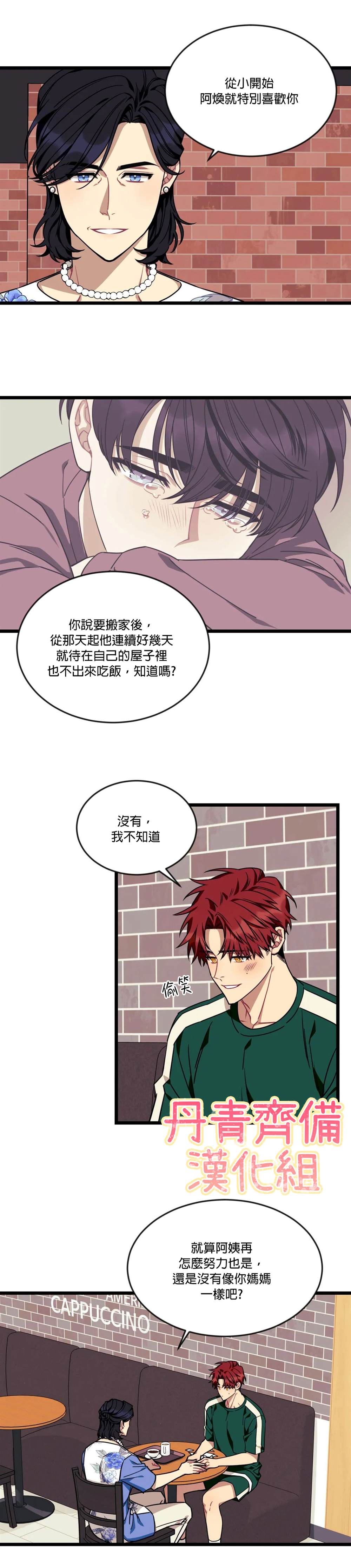 《说出你的愿望吧！》漫画最新章节第36话免费下拉式在线观看章节第【9】张图片