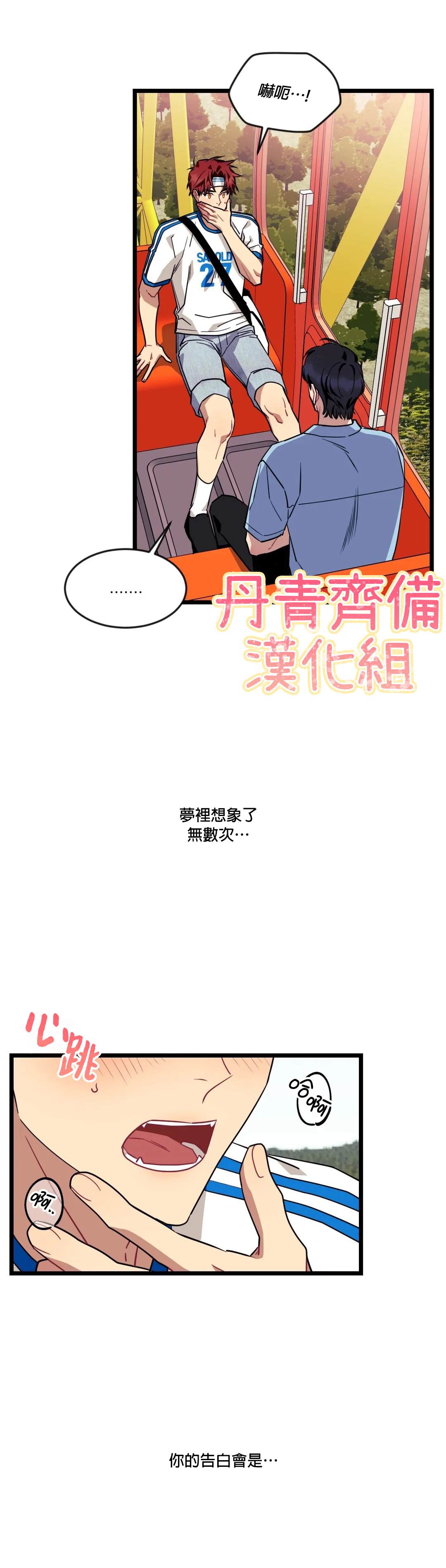 《说出你的愿望吧！》漫画最新章节第27话免费下拉式在线观看章节第【10】张图片