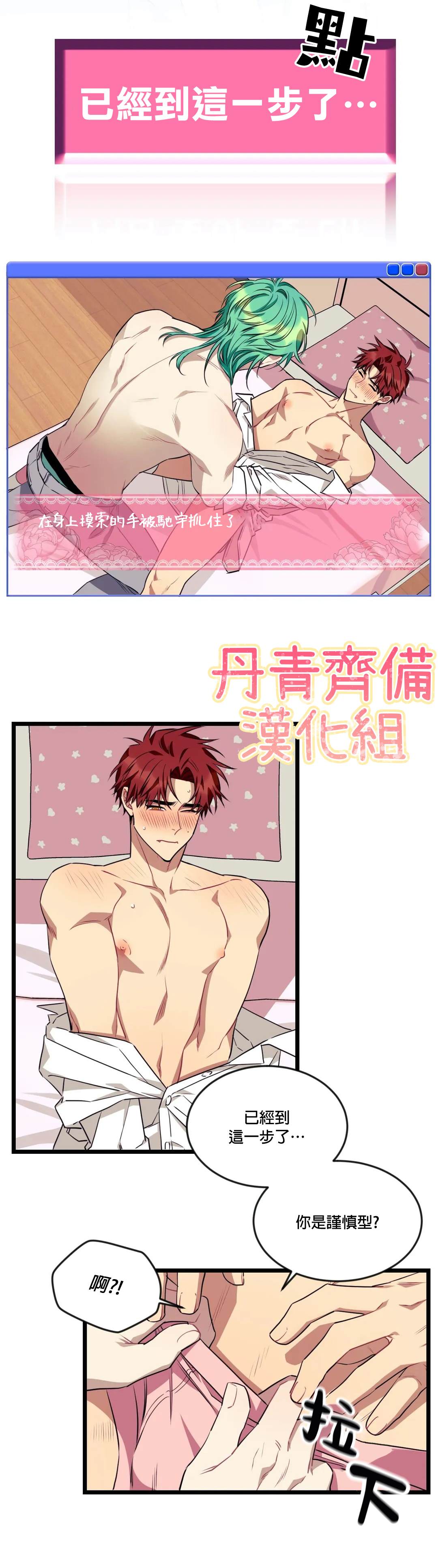 《说出你的愿望吧！》漫画最新章节第25话免费下拉式在线观看章节第【6】张图片