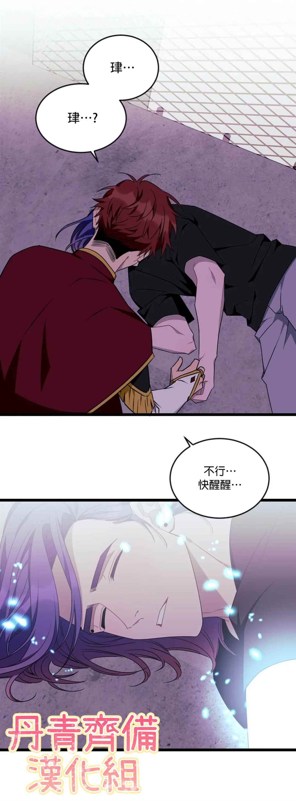 《说出你的愿望吧！》漫画最新章节第51话免费下拉式在线观看章节第【5】张图片