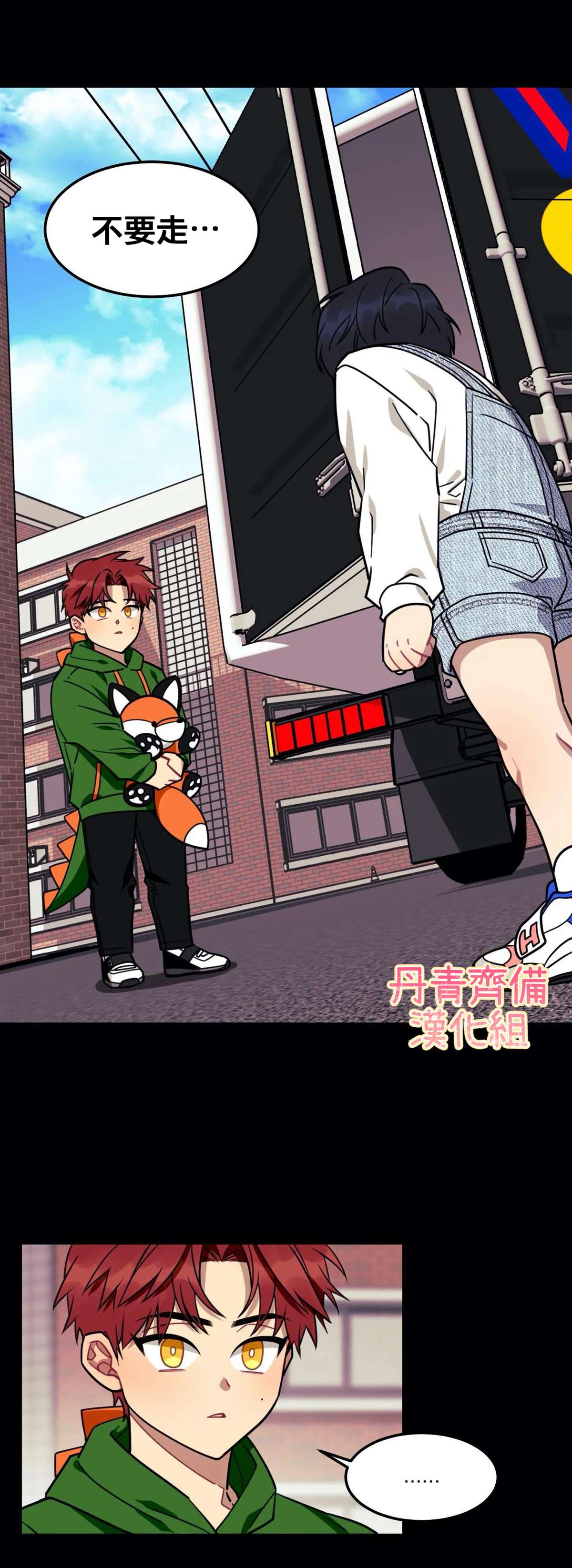 《说出你的愿望吧！》漫画最新章节第10话免费下拉式在线观看章节第【24】张图片