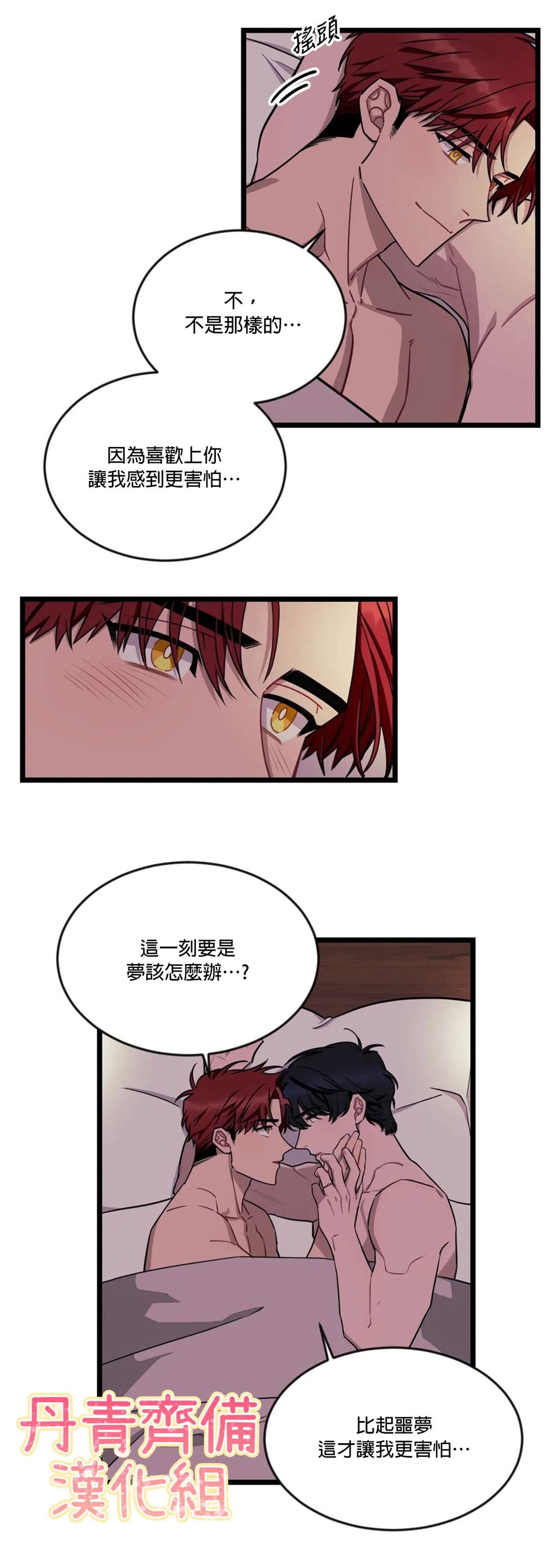 《说出你的愿望吧！》漫画最新章节第31话免费下拉式在线观看章节第【4】张图片