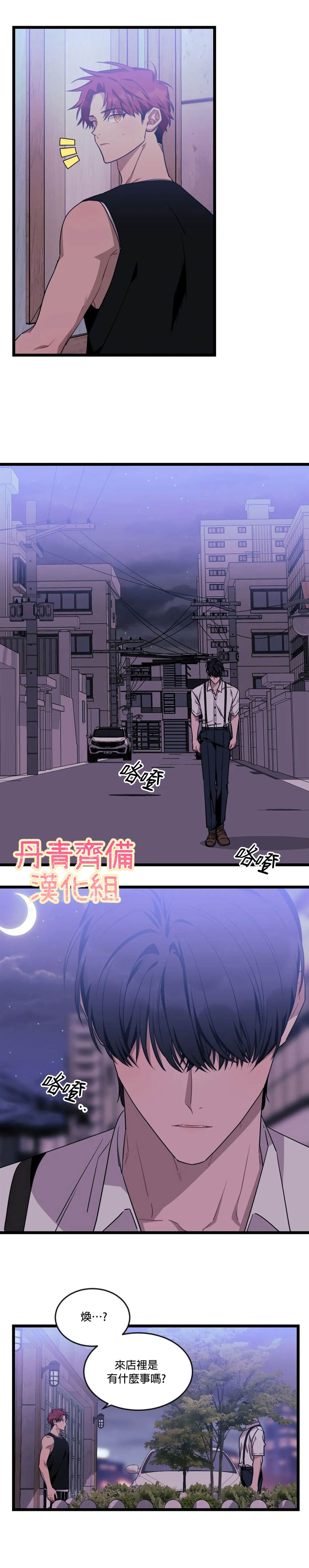 《说出你的愿望吧！》漫画最新章节第45话免费下拉式在线观看章节第【18】张图片