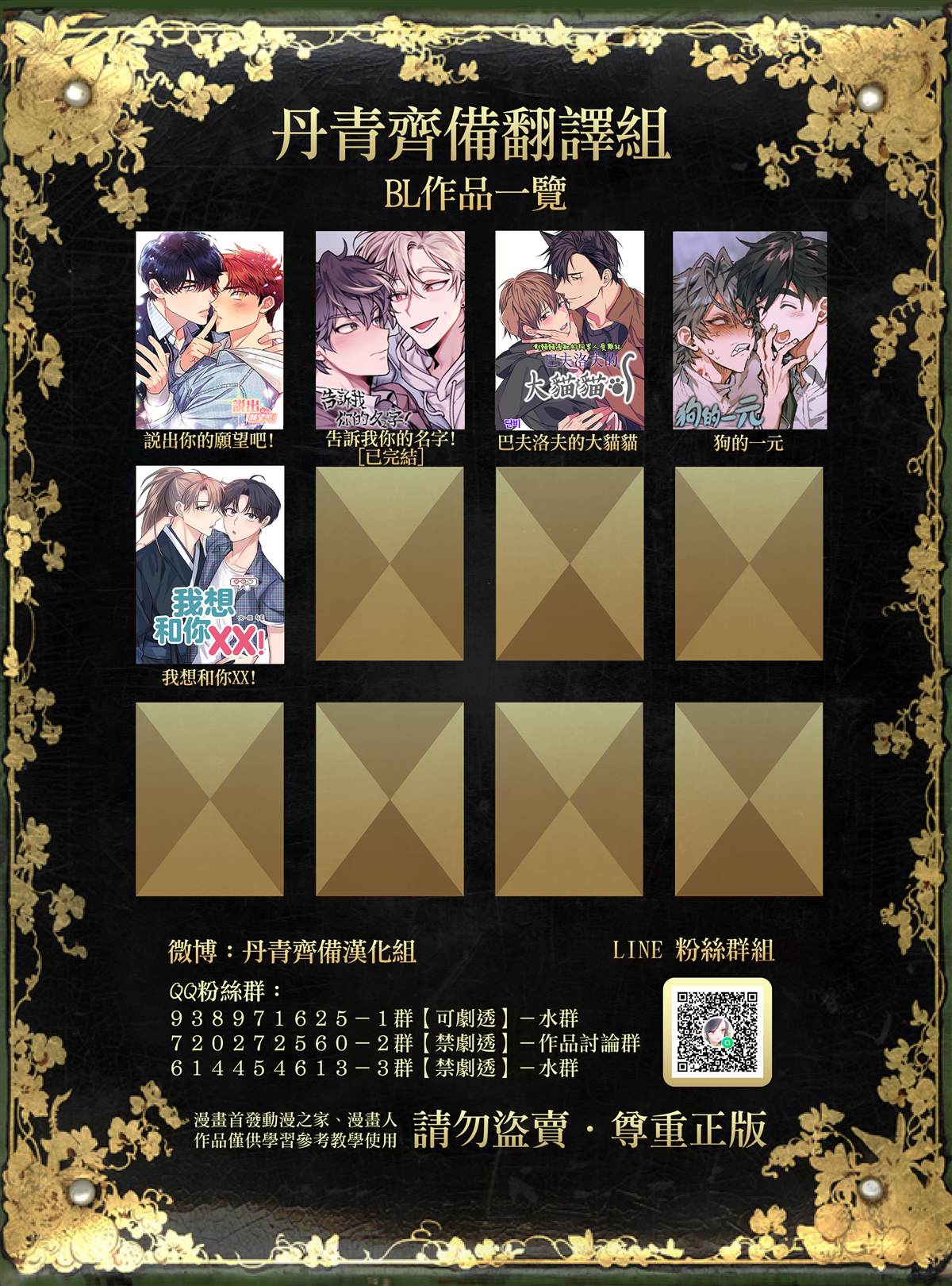《说出你的愿望吧！》漫画最新章节第31话免费下拉式在线观看章节第【30】张图片