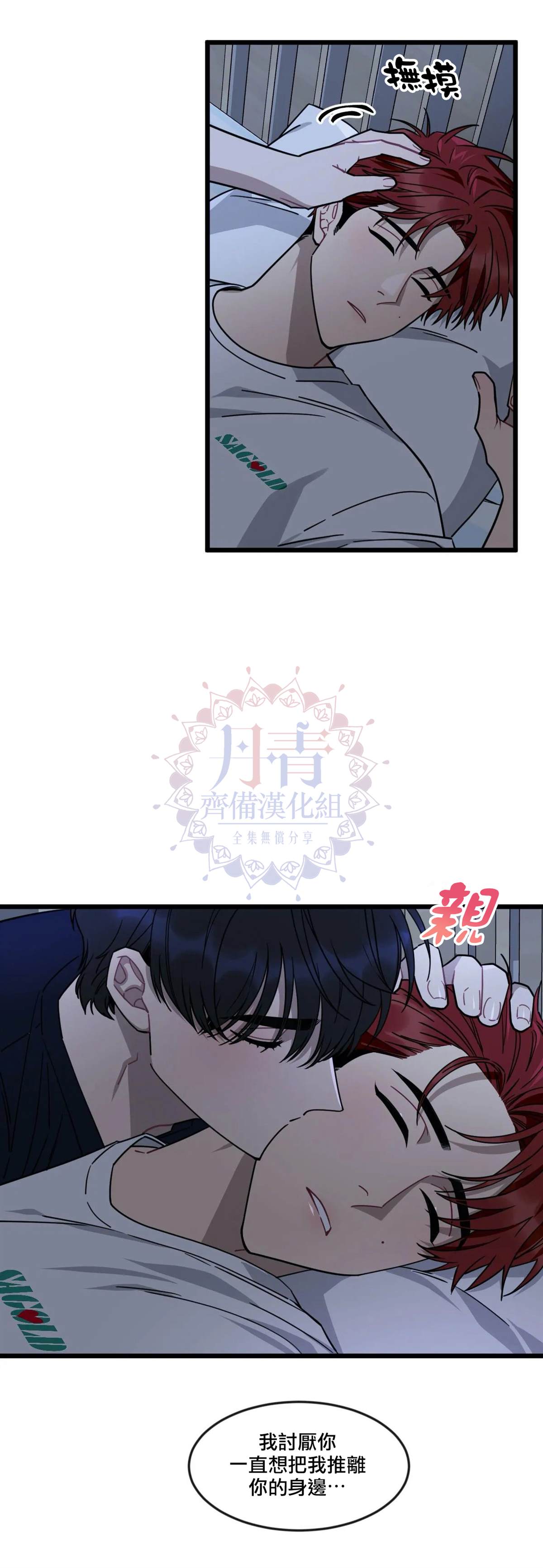 《说出你的愿望吧！》漫画最新章节第11话免费下拉式在线观看章节第【24】张图片