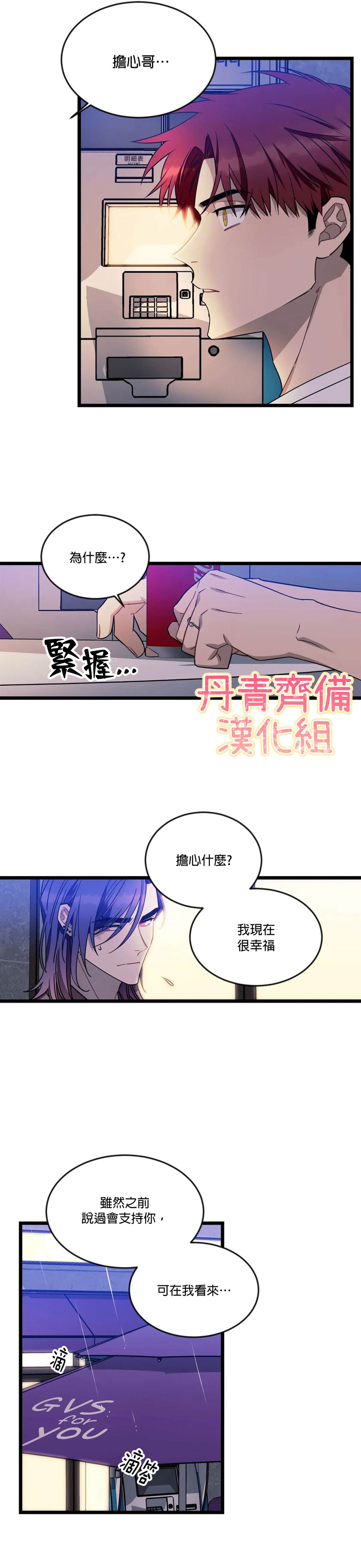 《说出你的愿望吧！》漫画最新章节第31话免费下拉式在线观看章节第【13】张图片