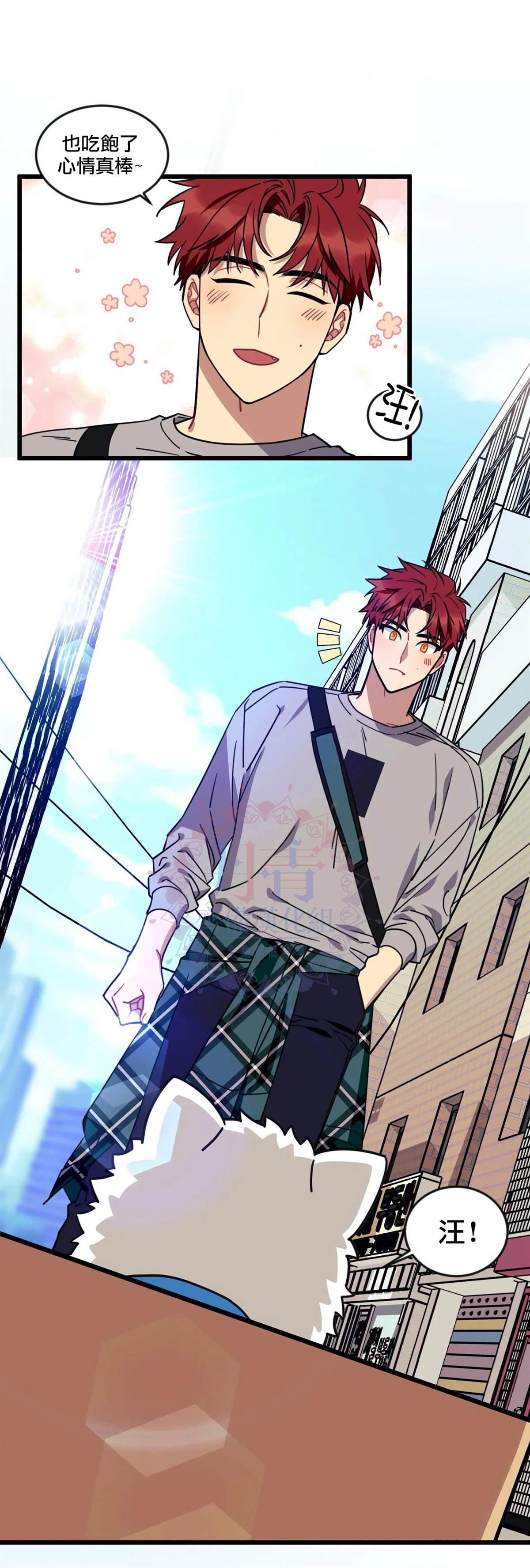 《说出你的愿望吧！》漫画最新章节第11话免费下拉式在线观看章节第【32】张图片