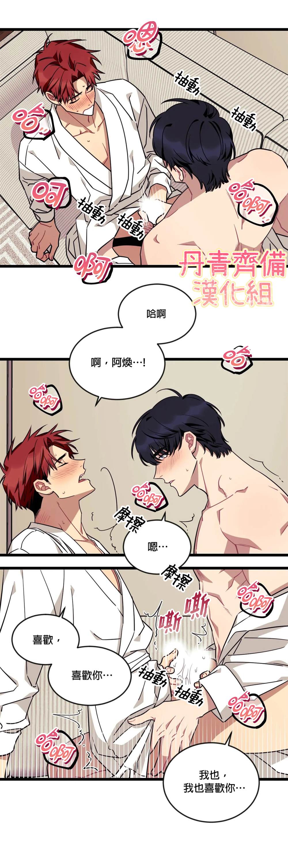 《说出你的愿望吧！》漫画最新章节第28话免费下拉式在线观看章节第【24】张图片