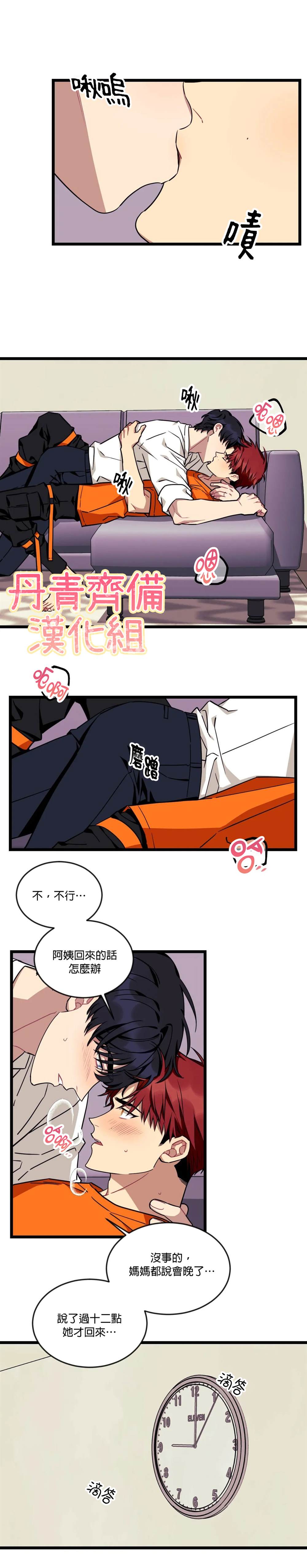 《说出你的愿望吧！》漫画最新章节第32话免费下拉式在线观看章节第【16】张图片