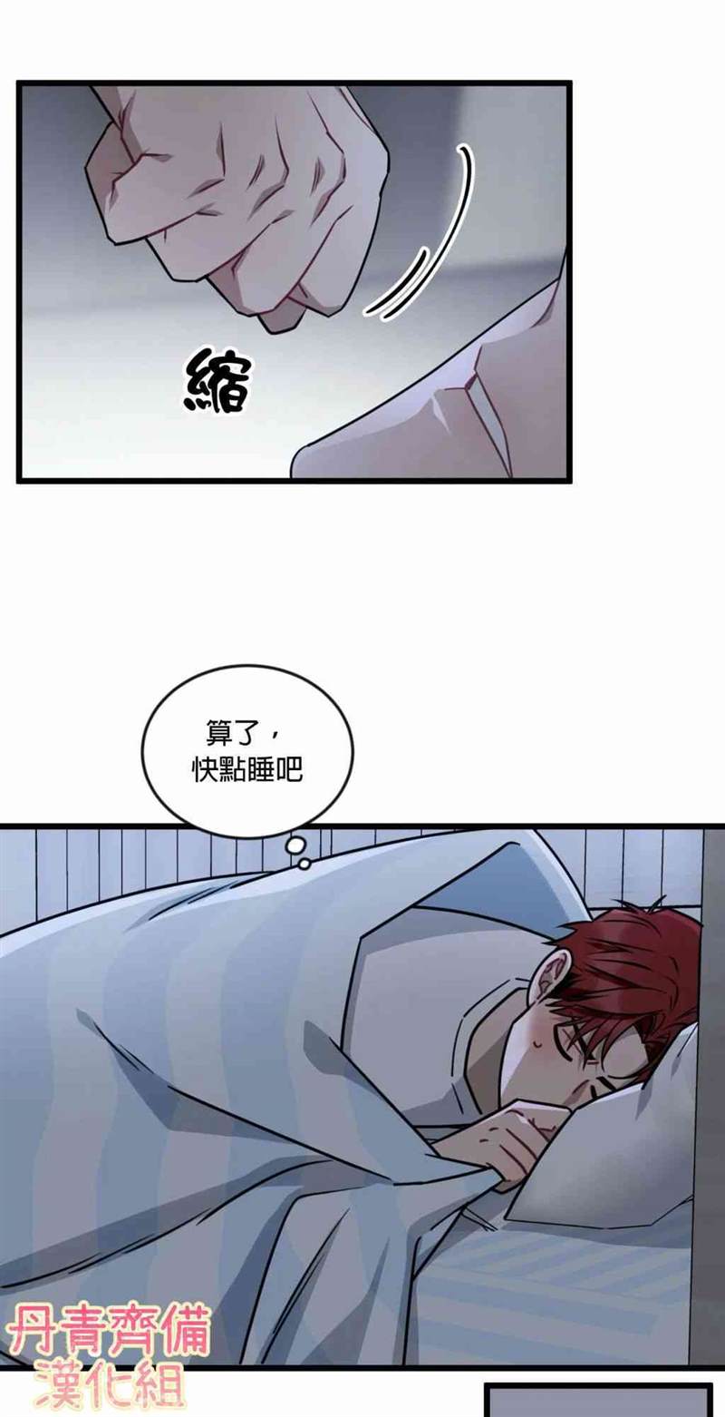 《说出你的愿望吧！》漫画最新章节第9话免费下拉式在线观看章节第【47】张图片