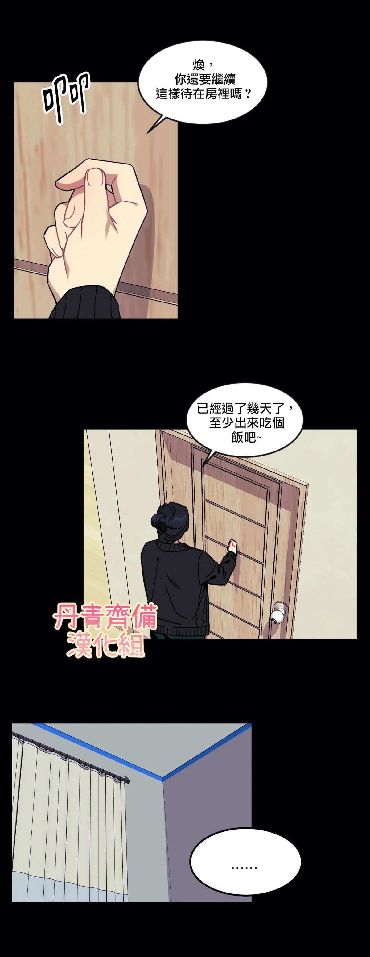 《说出你的愿望吧！》漫画最新章节第10话免费下拉式在线观看章节第【33】张图片