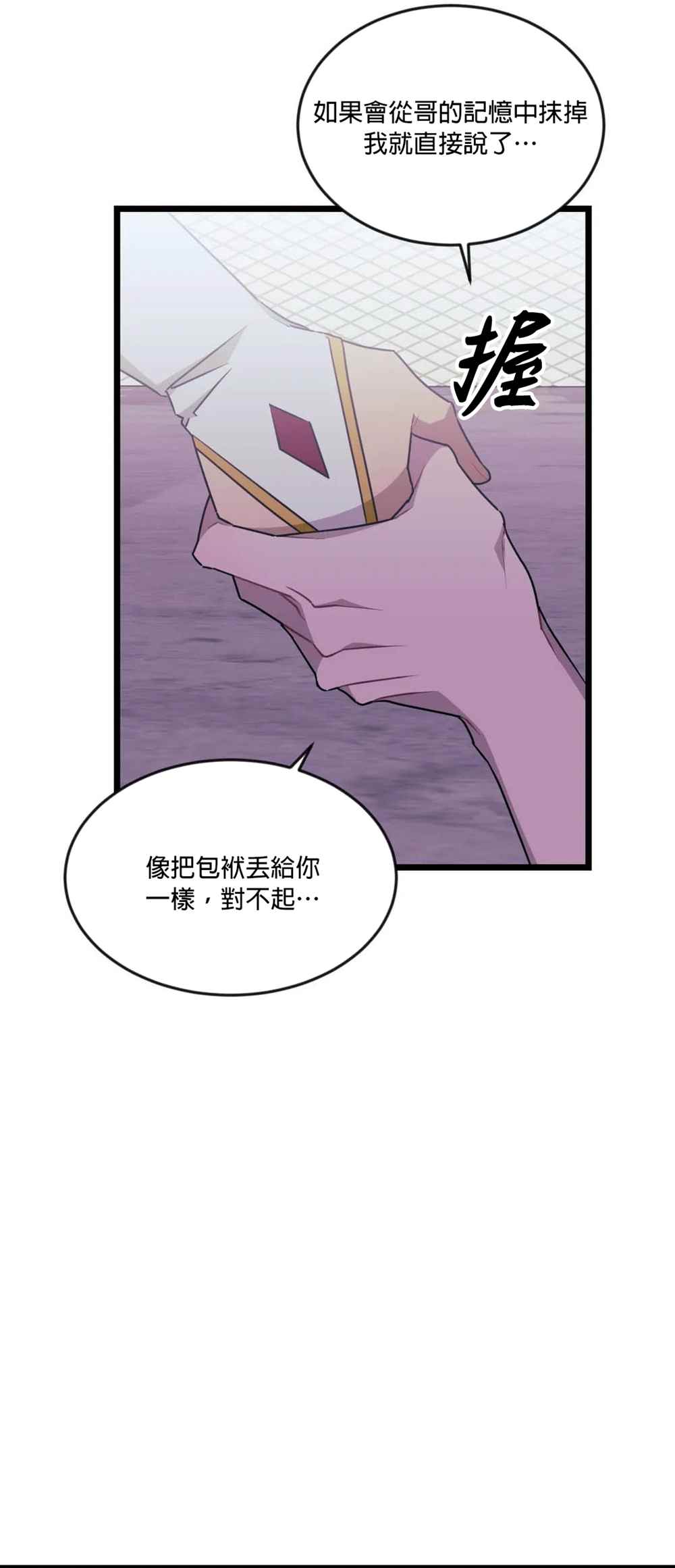 《说出你的愿望吧！》漫画最新章节第51话免费下拉式在线观看章节第【3】张图片