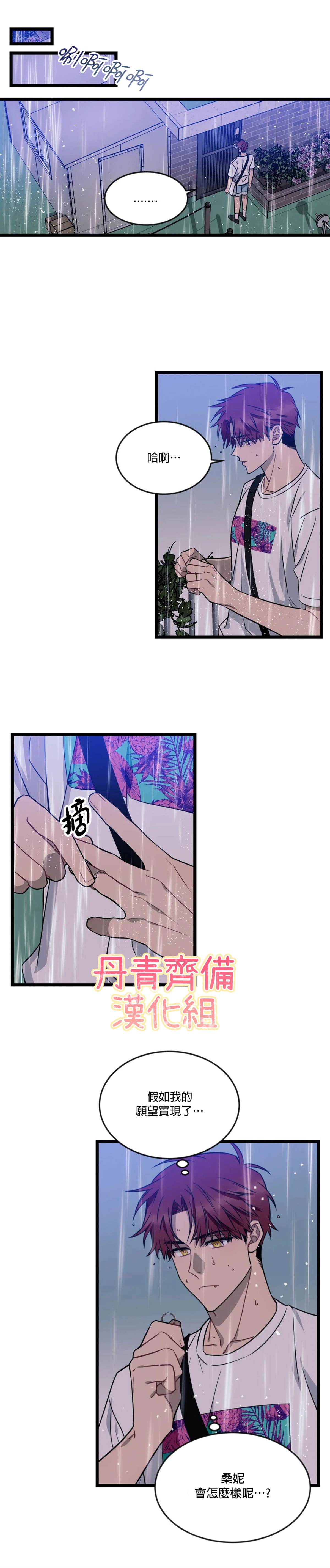 《说出你的愿望吧！》漫画最新章节第31话免费下拉式在线观看章节第【21】张图片