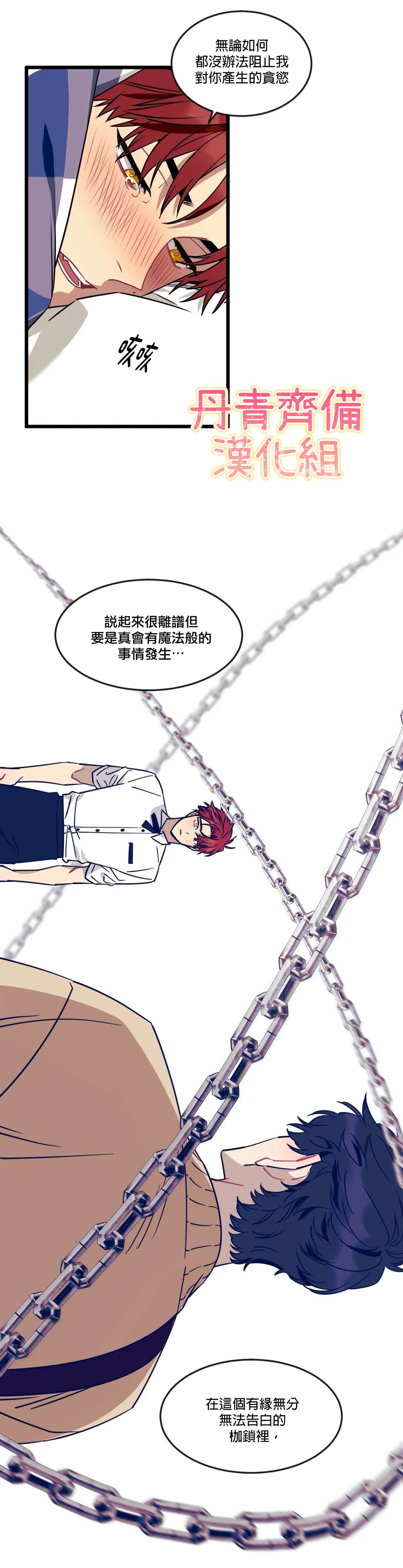 《说出你的愿望吧！》漫画最新章节第14话免费下拉式在线观看章节第【19】张图片