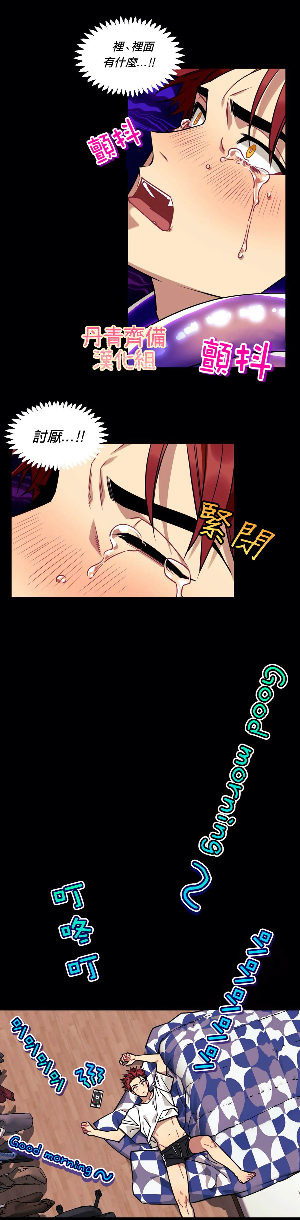 《说出你的愿望吧！》漫画最新章节第3话免费下拉式在线观看章节第【11】张图片