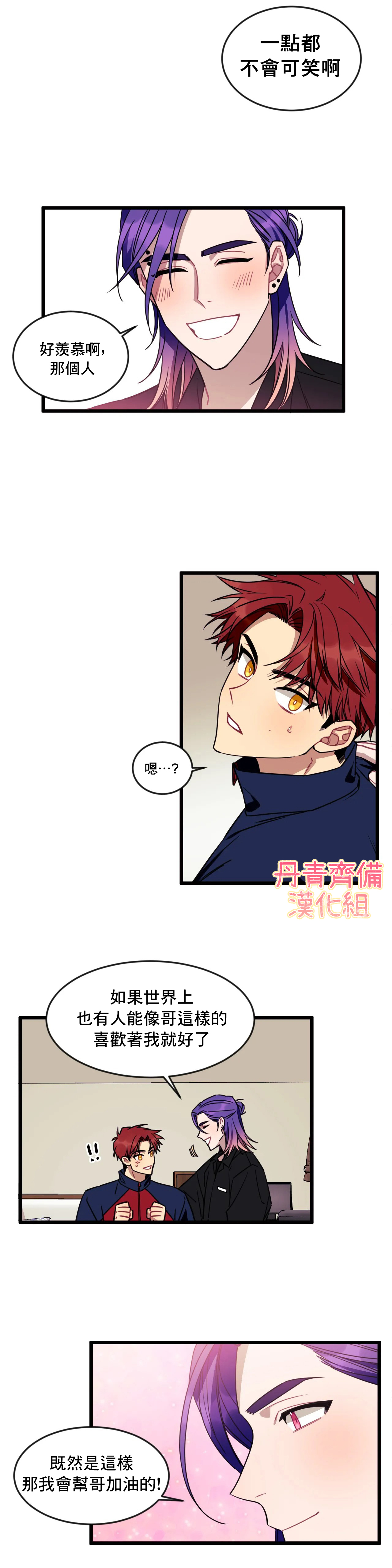 《说出你的愿望吧！》漫画最新章节第5话免费下拉式在线观看章节第【16】张图片