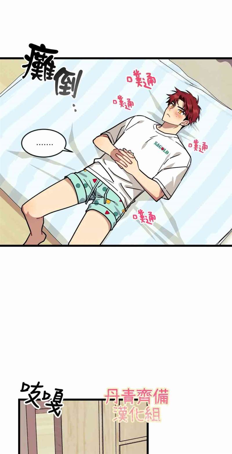 《说出你的愿望吧！》漫画最新章节第9话免费下拉式在线观看章节第【27】张图片