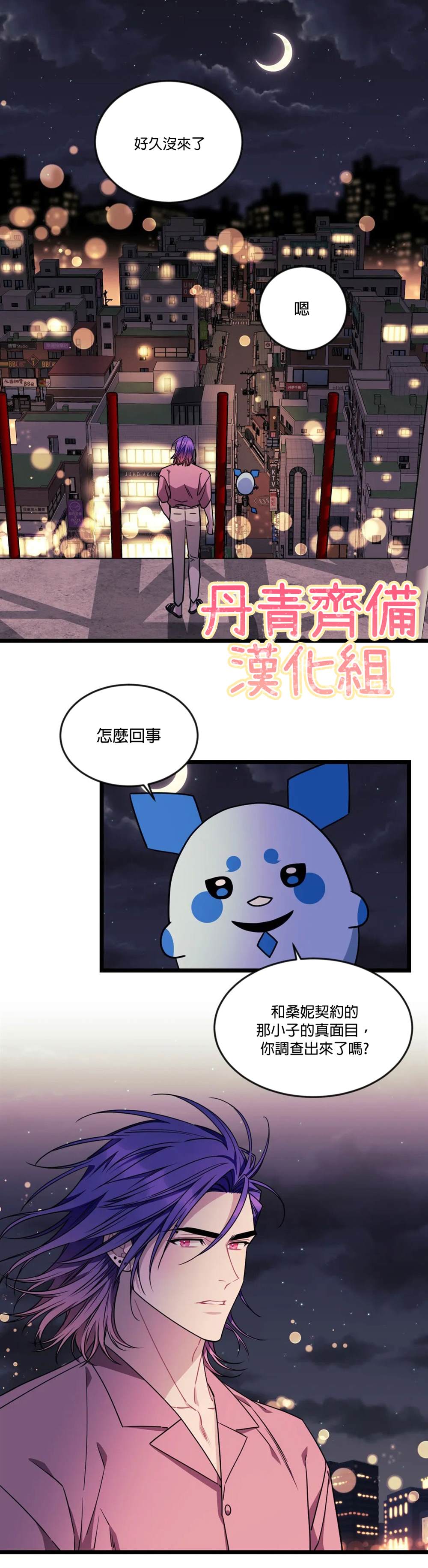 《说出你的愿望吧！》漫画最新章节第32话免费下拉式在线观看章节第【1】张图片