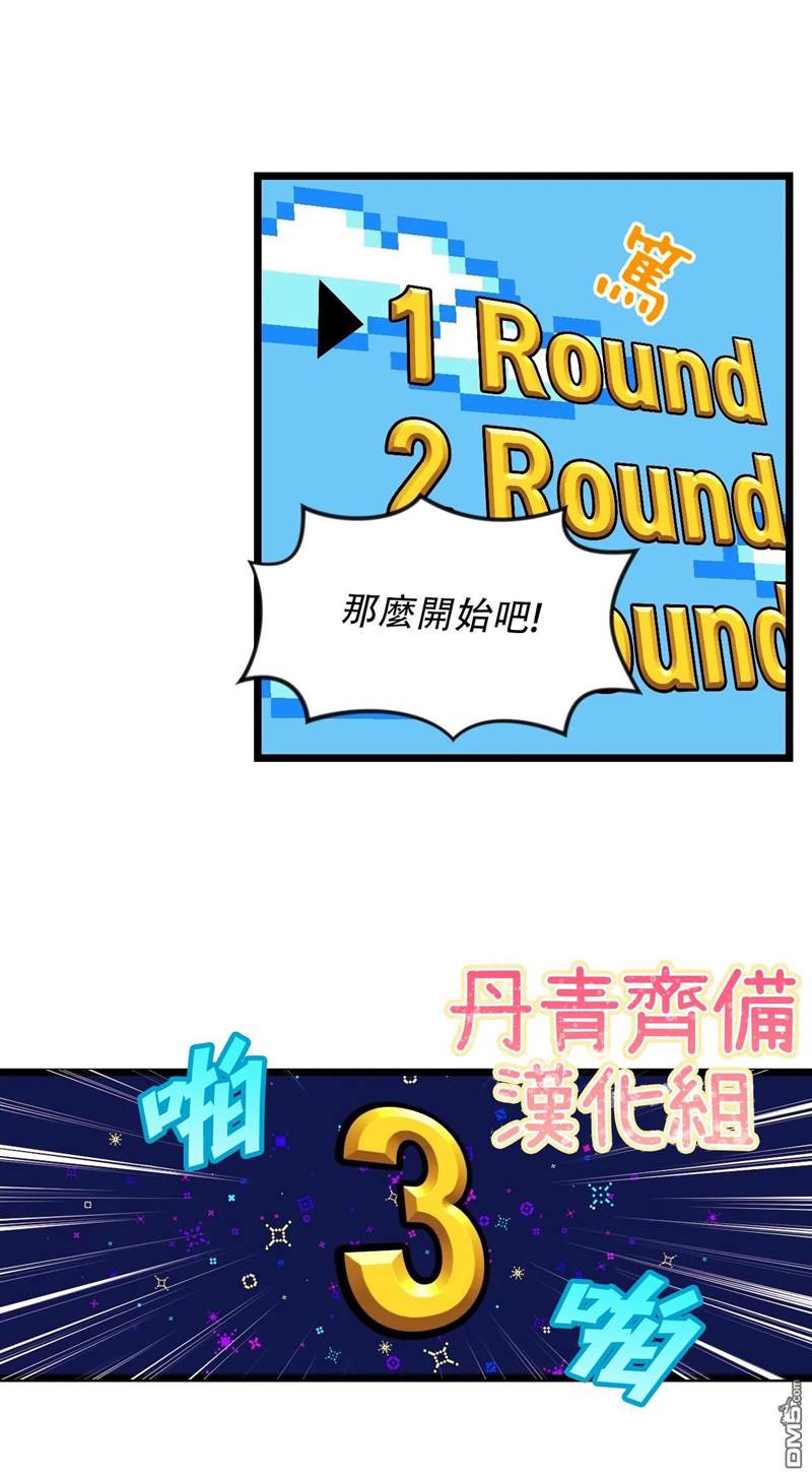 《说出你的愿望吧！》漫画最新章节第23话免费下拉式在线观看章节第【26】张图片