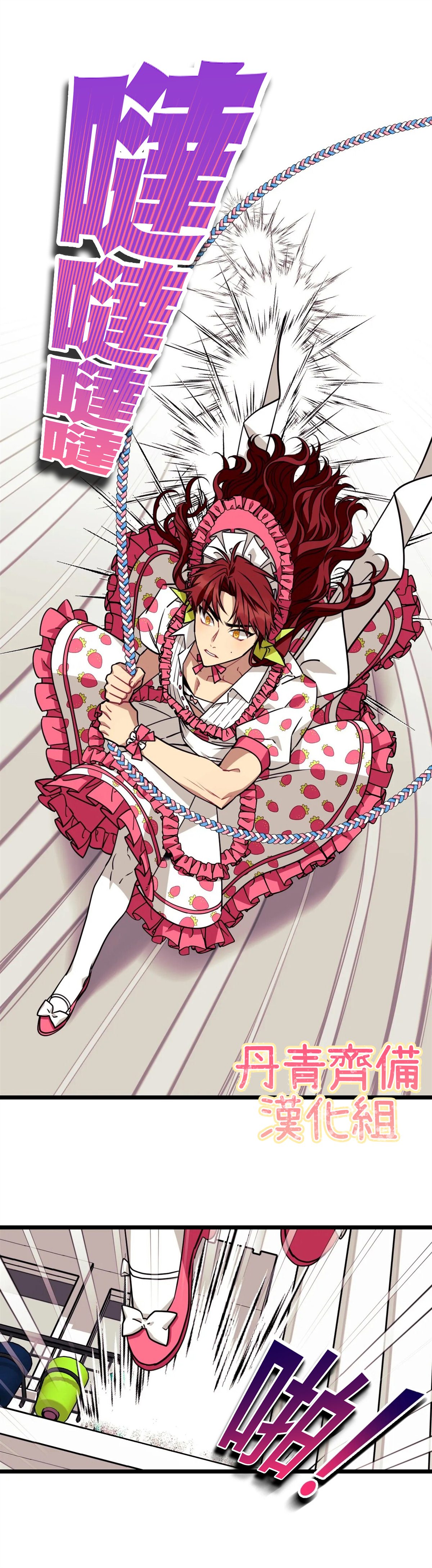 《说出你的愿望吧！》漫画最新章节第21话免费下拉式在线观看章节第【21】张图片