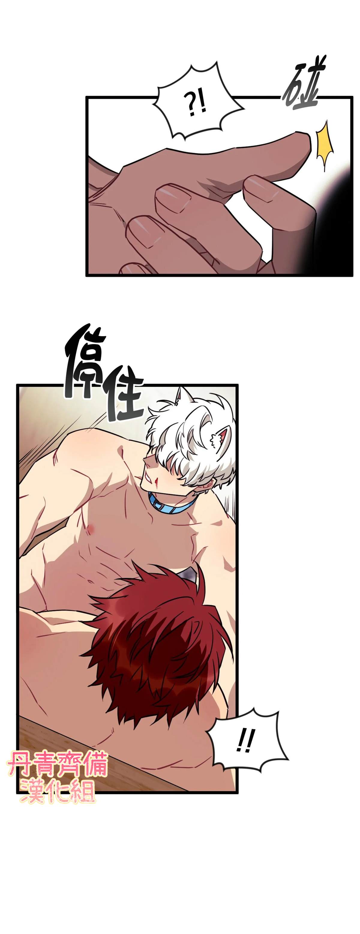 《说出你的愿望吧！》漫画最新章节第12话免费下拉式在线观看章节第【30】张图片