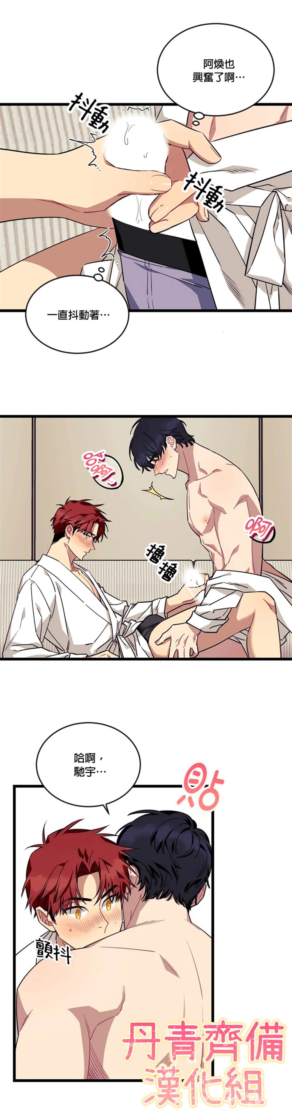 《说出你的愿望吧！》漫画最新章节第28话免费下拉式在线观看章节第【20】张图片