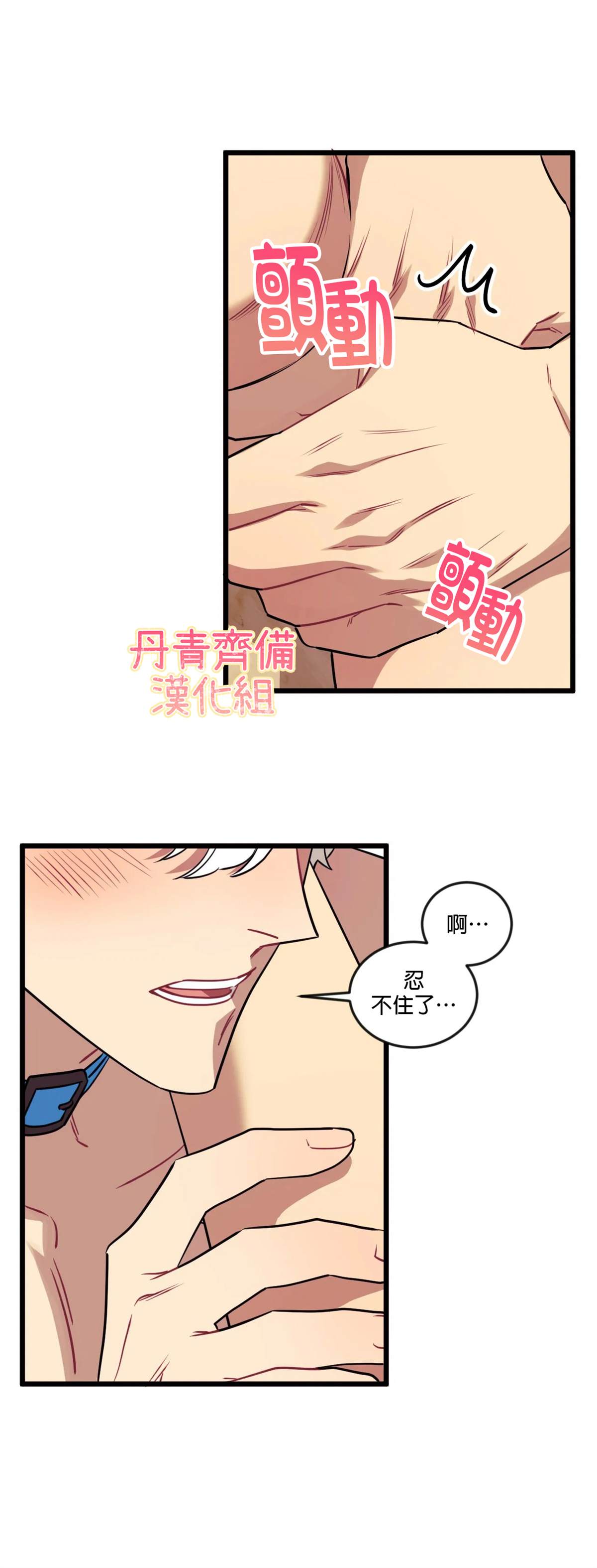 《说出你的愿望吧！》漫画最新章节第12话免费下拉式在线观看章节第【23】张图片