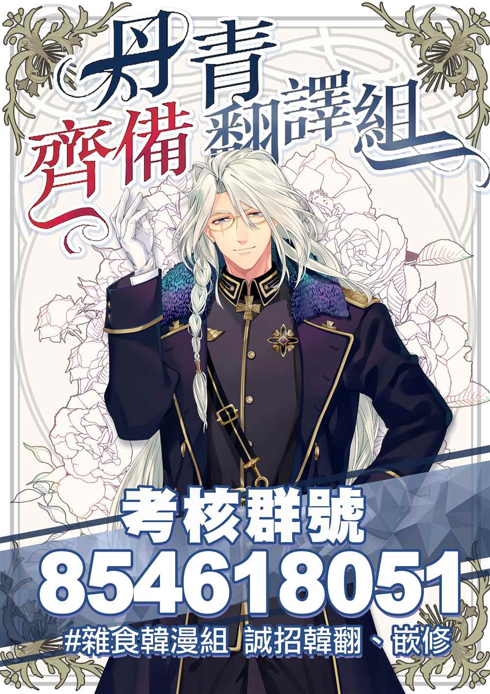 《说出你的愿望吧！》漫画最新章节第50话免费下拉式在线观看章节第【8】张图片