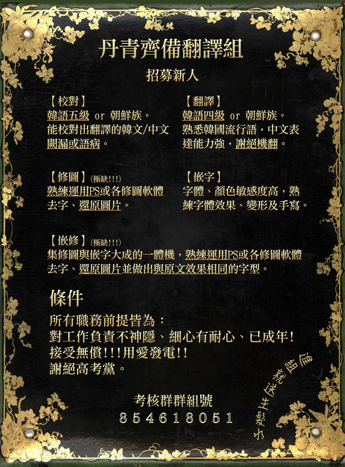 《说出你的愿望吧！》漫画最新章节第21话免费下拉式在线观看章节第【34】张图片