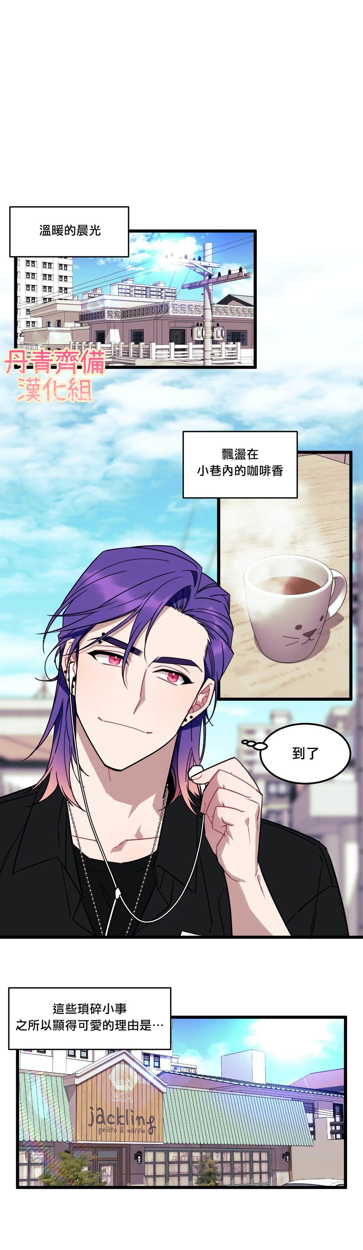 《说出你的愿望吧！》漫画最新章节第3话免费下拉式在线观看章节第【1】张图片