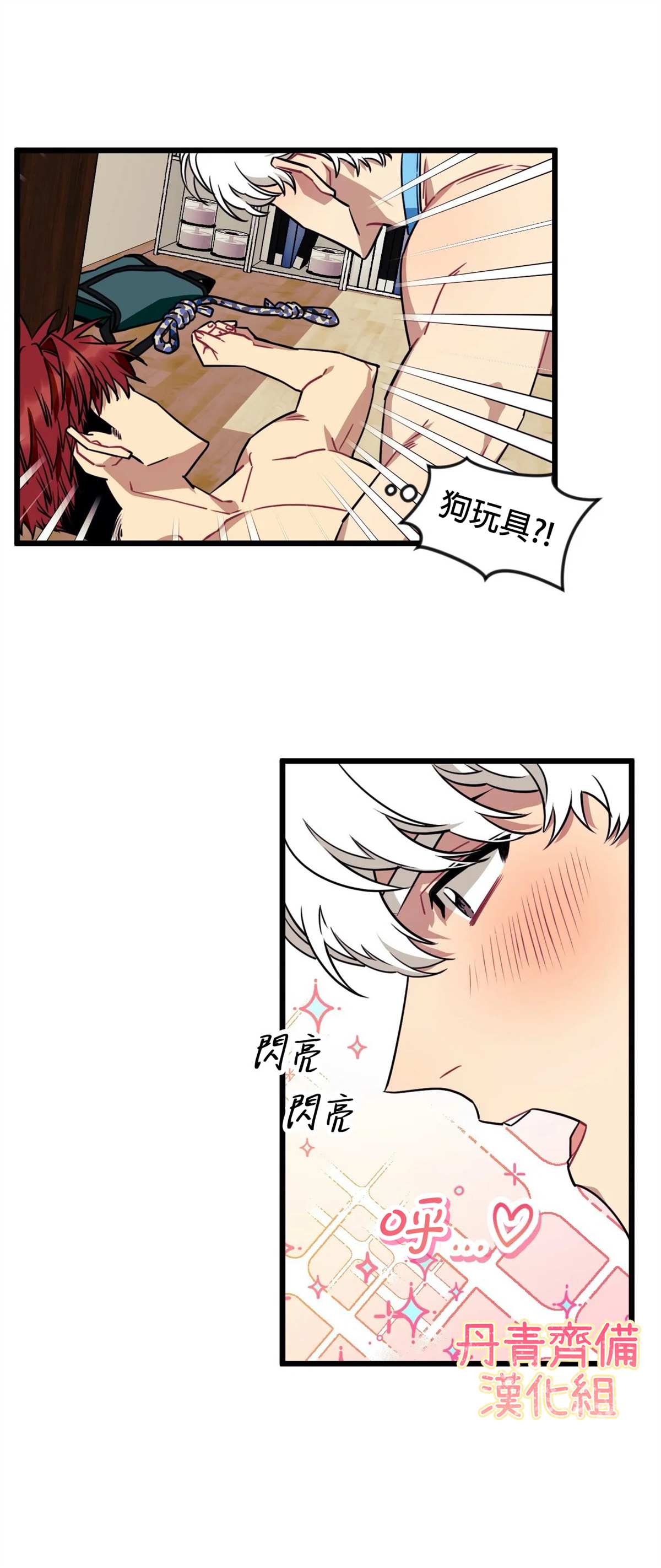 《说出你的愿望吧！》漫画最新章节第13话免费下拉式在线观看章节第【1】张图片