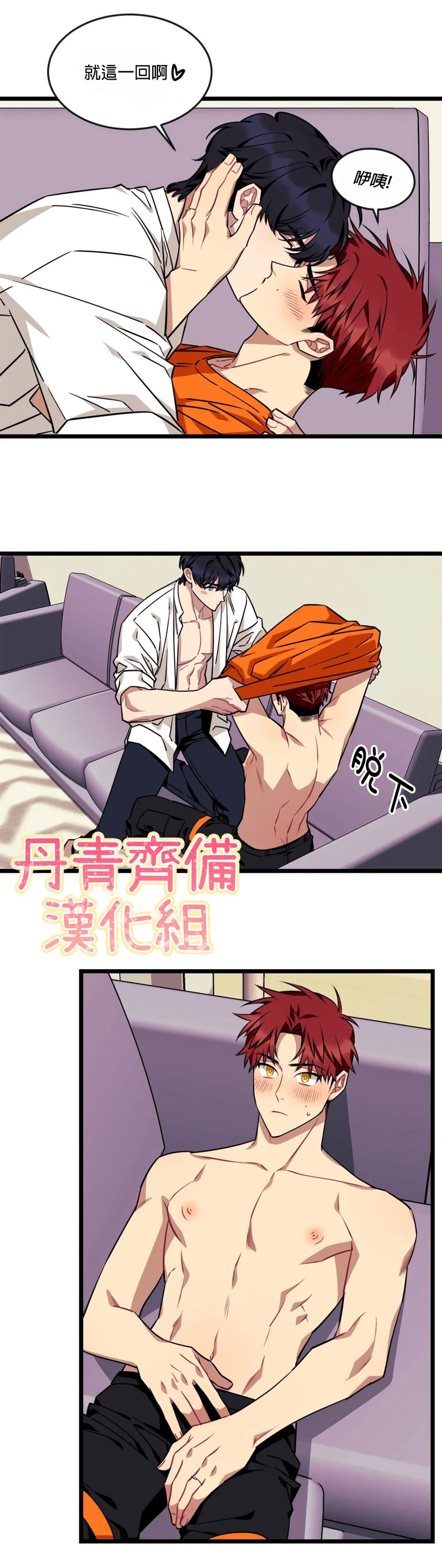 《说出你的愿望吧！》漫画最新章节第32话免费下拉式在线观看章节第【18】张图片