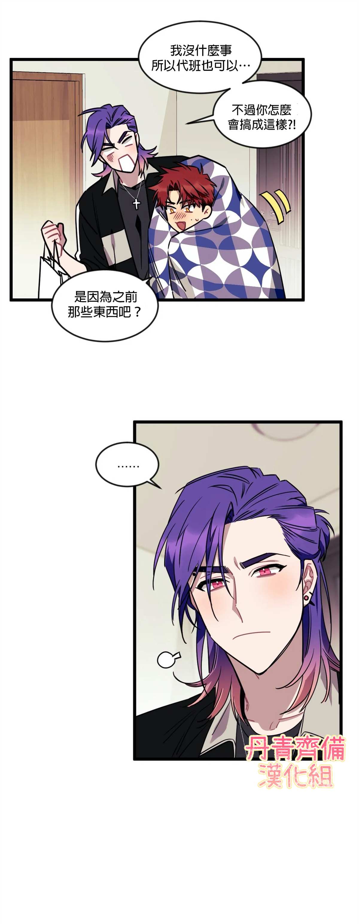 《说出你的愿望吧！》漫画最新章节第13话免费下拉式在线观看章节第【8】张图片
