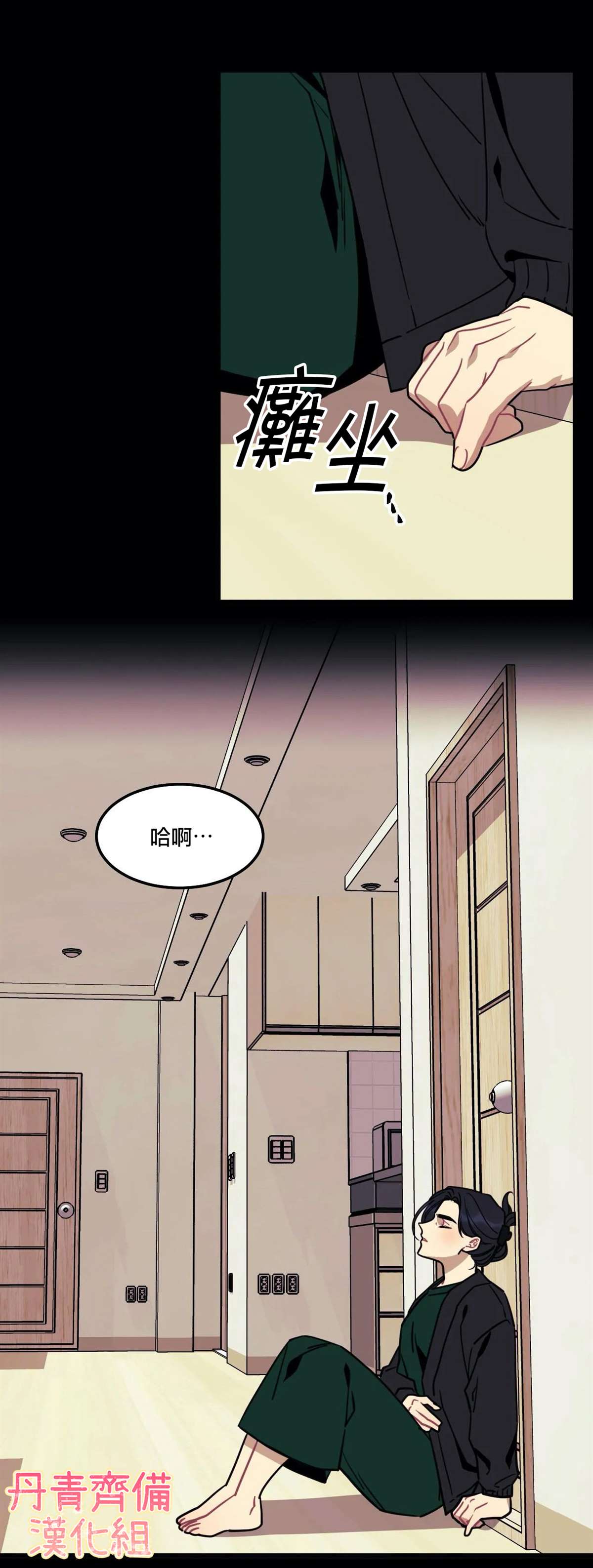 《说出你的愿望吧！》漫画最新章节第10话免费下拉式在线观看章节第【36】张图片