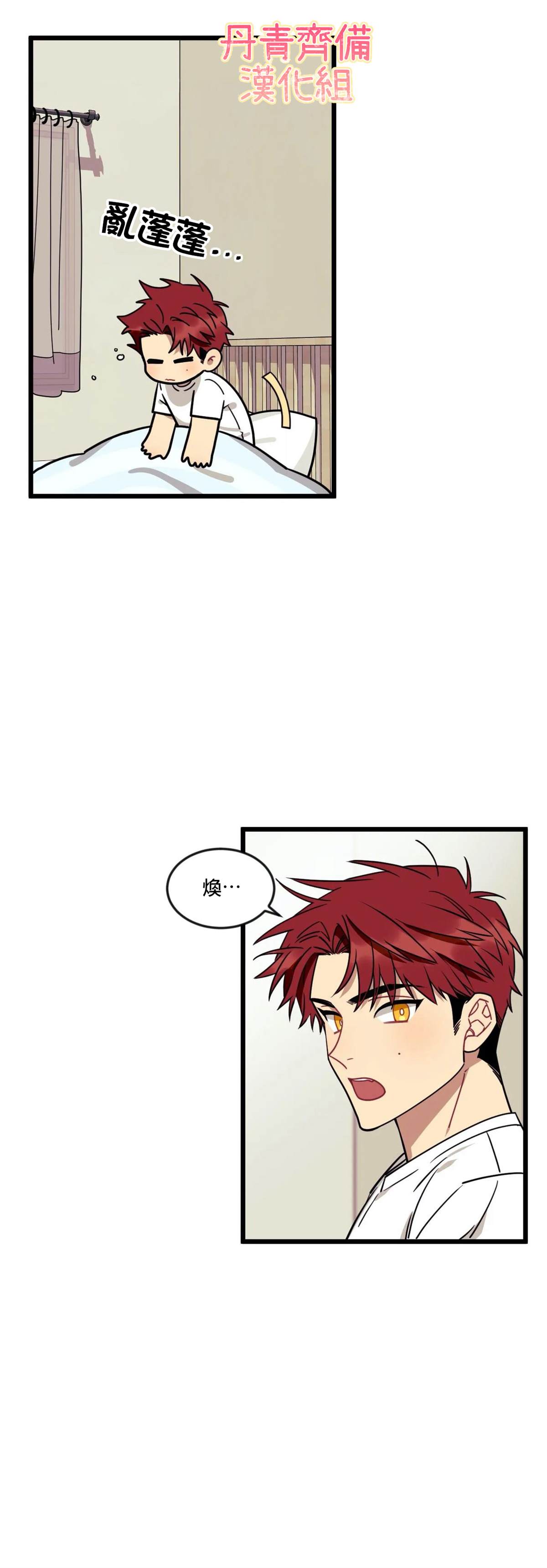 《说出你的愿望吧！》漫画最新章节第11话免费下拉式在线观看章节第【27】张图片