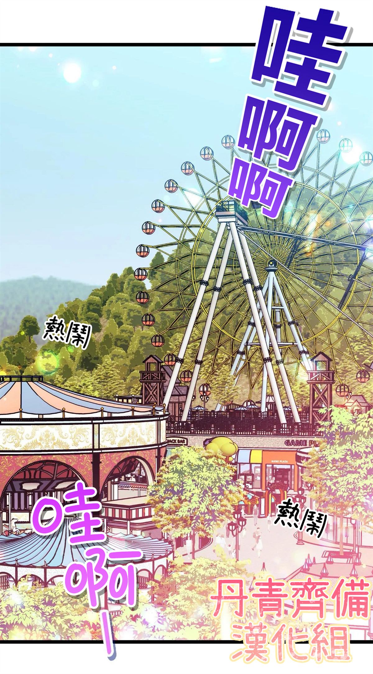 《说出你的愿望吧！》漫画最新章节第22话免费下拉式在线观看章节第【14】张图片
