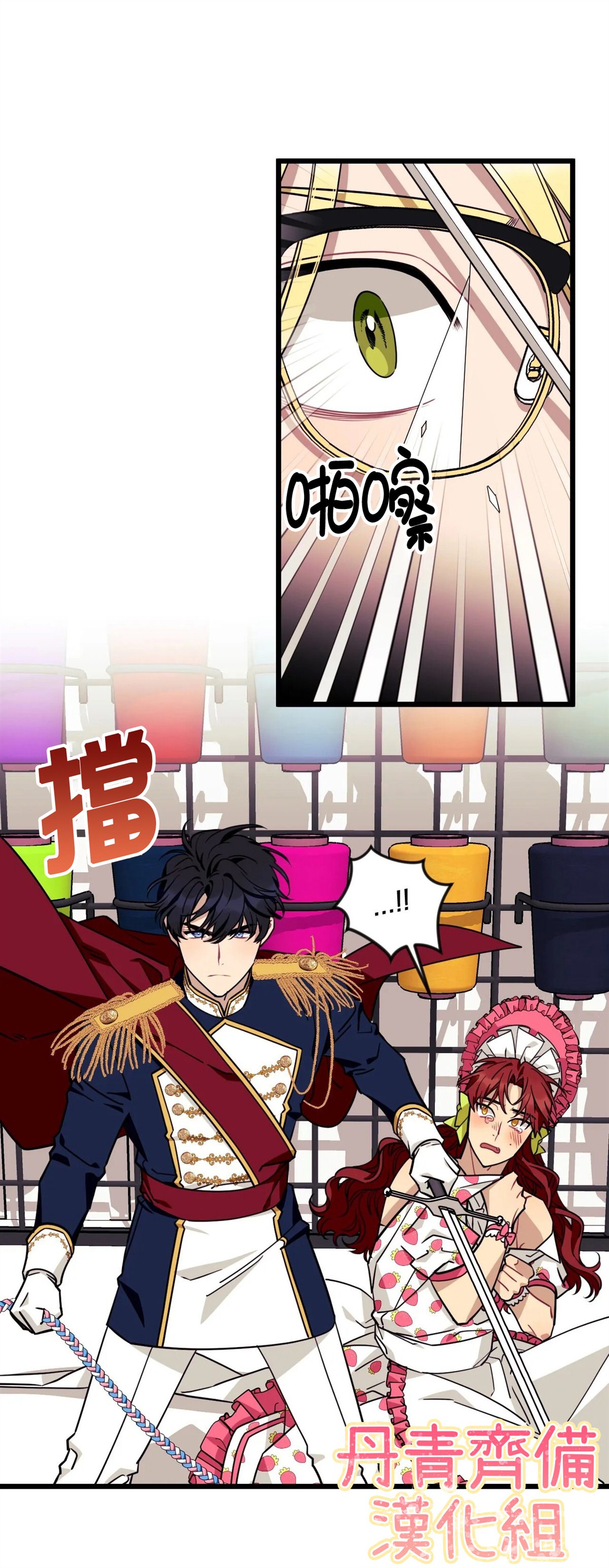 《说出你的愿望吧！》漫画最新章节第21话免费下拉式在线观看章节第【15】张图片