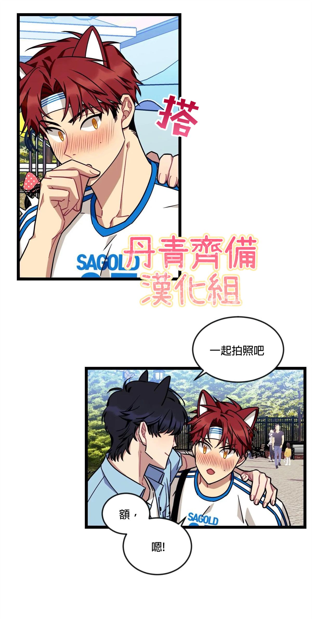 《说出你的愿望吧！》漫画最新章节第22话免费下拉式在线观看章节第【22】张图片