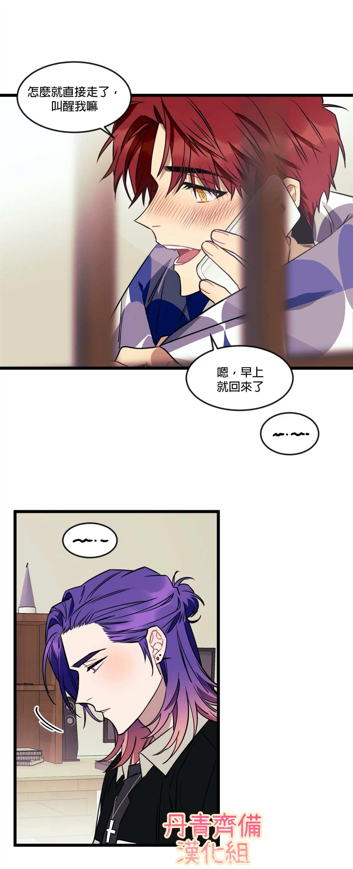 《说出你的愿望吧！》漫画最新章节第13话免费下拉式在线观看章节第【13】张图片