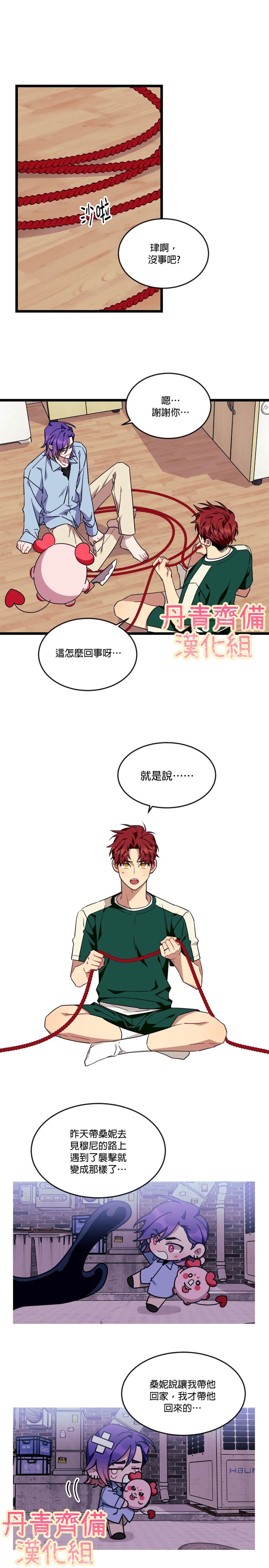 《说出你的愿望吧！》漫画最新章节第43话免费下拉式在线观看章节第【1】张图片