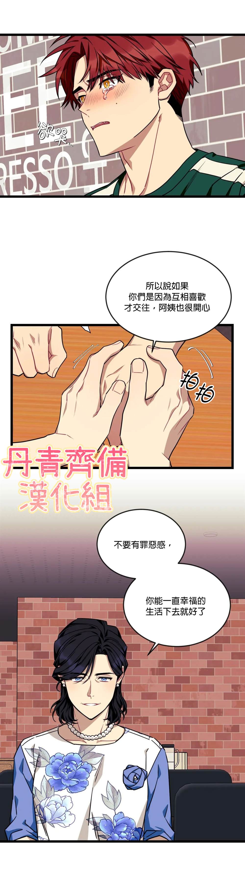 《说出你的愿望吧！》漫画最新章节第36话免费下拉式在线观看章节第【11】张图片
