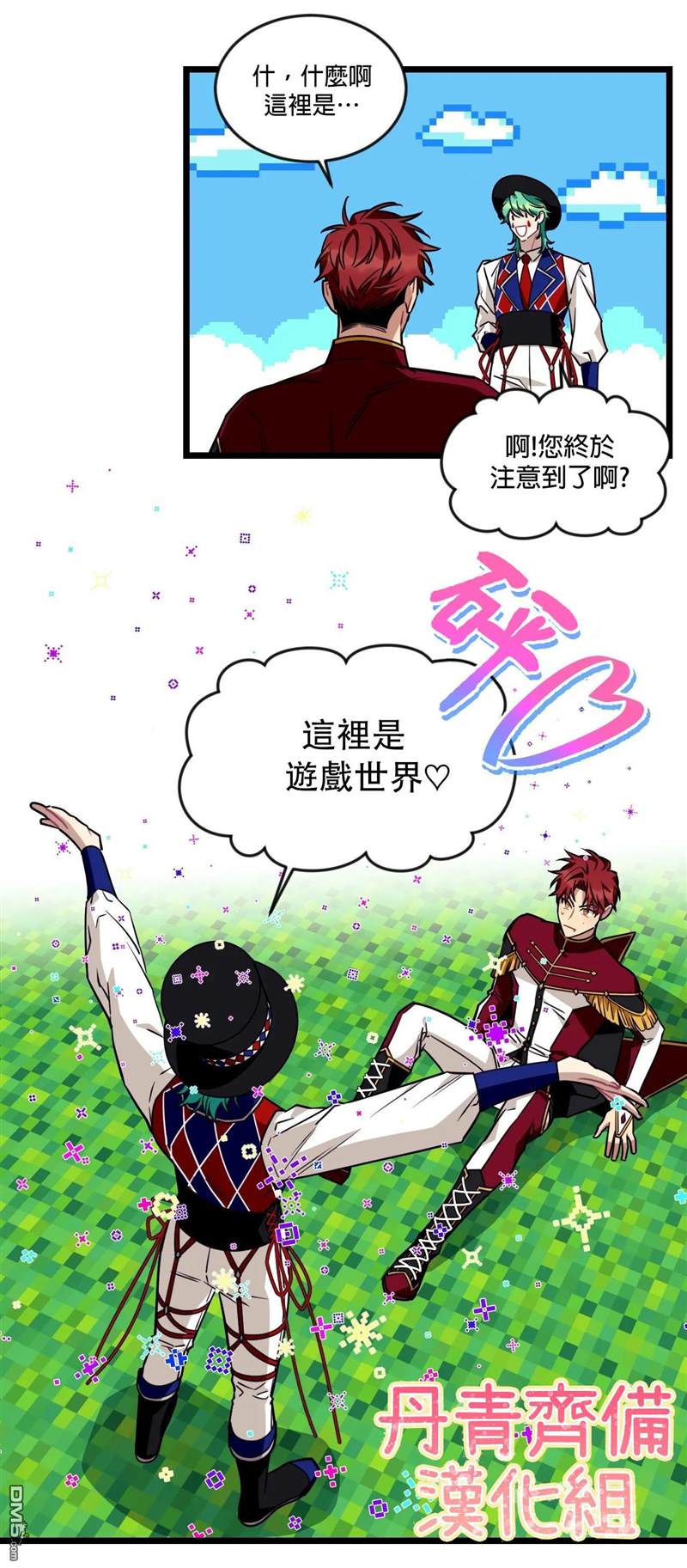 《说出你的愿望吧！》漫画最新章节第23话免费下拉式在线观看章节第【23】张图片