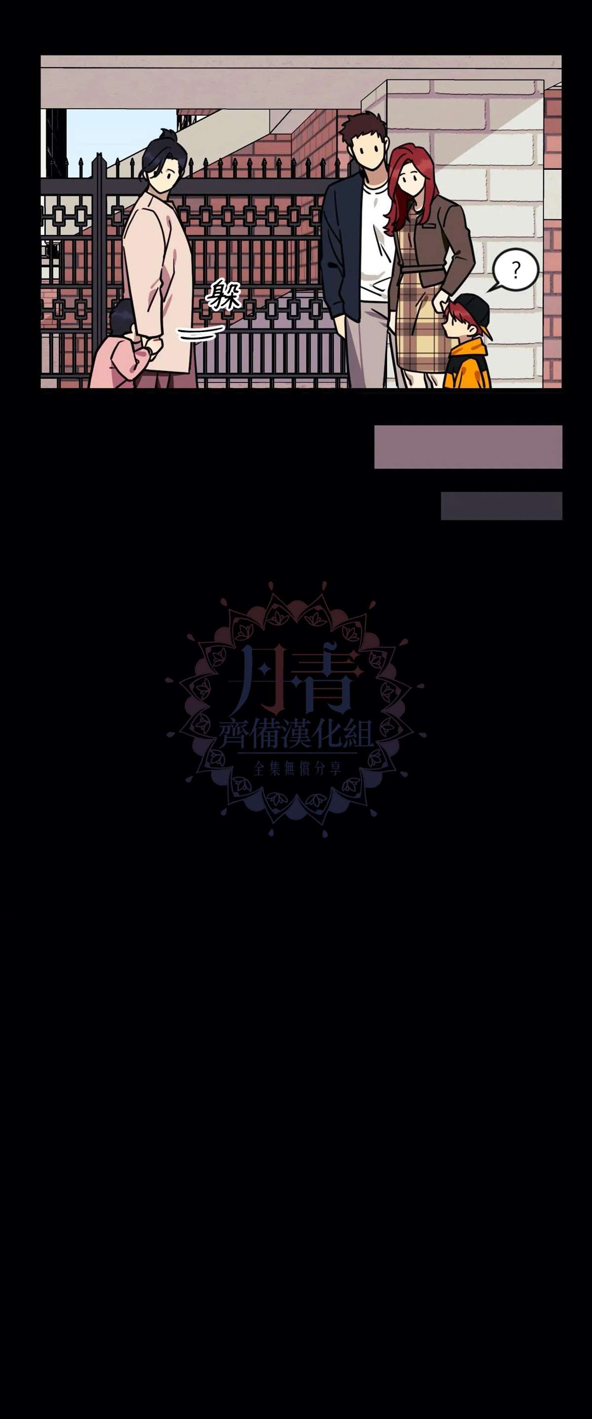 《说出你的愿望吧！》漫画最新章节第10话免费下拉式在线观看章节第【16】张图片