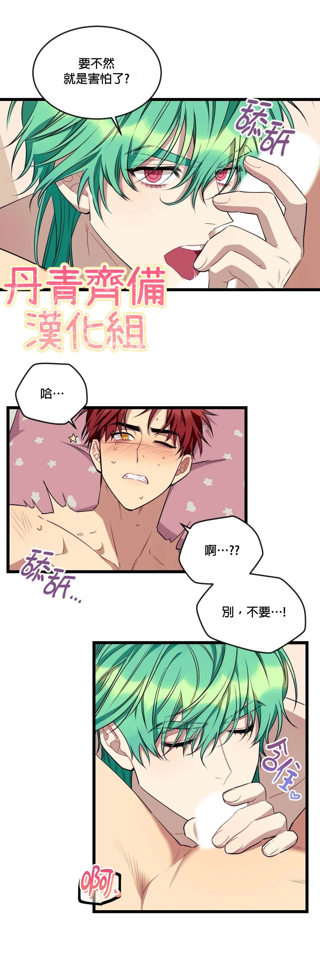 《说出你的愿望吧！》漫画最新章节第25话免费下拉式在线观看章节第【7】张图片