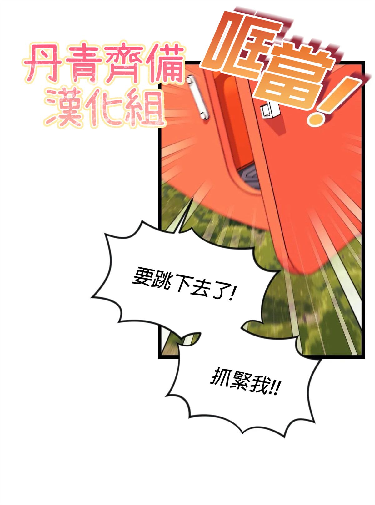 《说出你的愿望吧！》漫画最新章节第22话免费下拉式在线观看章节第【42】张图片