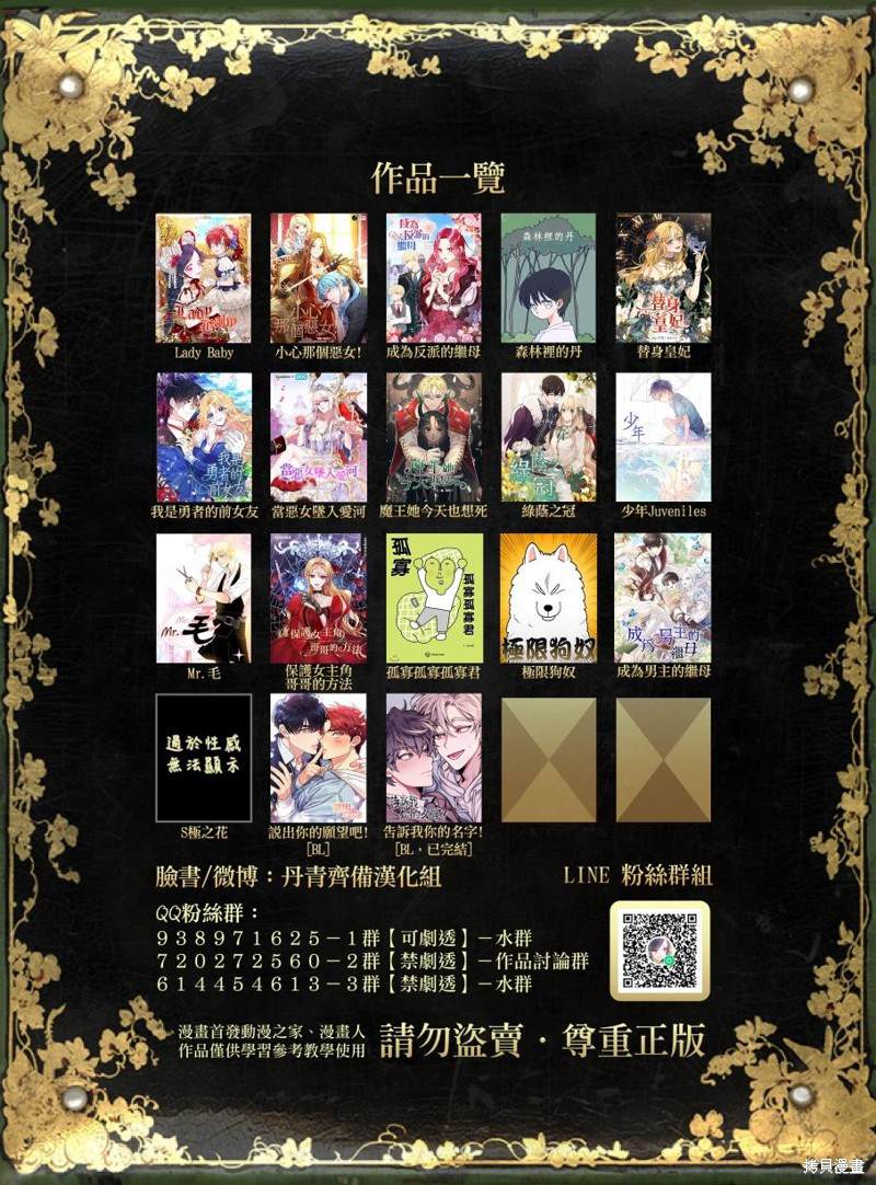 《说出你的愿望吧！》漫画最新章节第19话免费下拉式在线观看章节第【34】张图片
