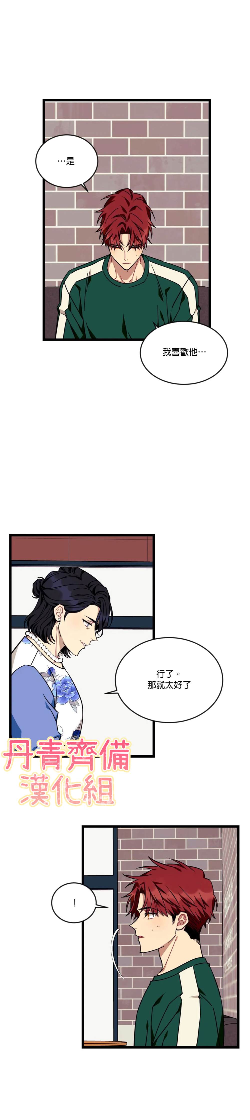 《说出你的愿望吧！》漫画最新章节第36话免费下拉式在线观看章节第【8】张图片
