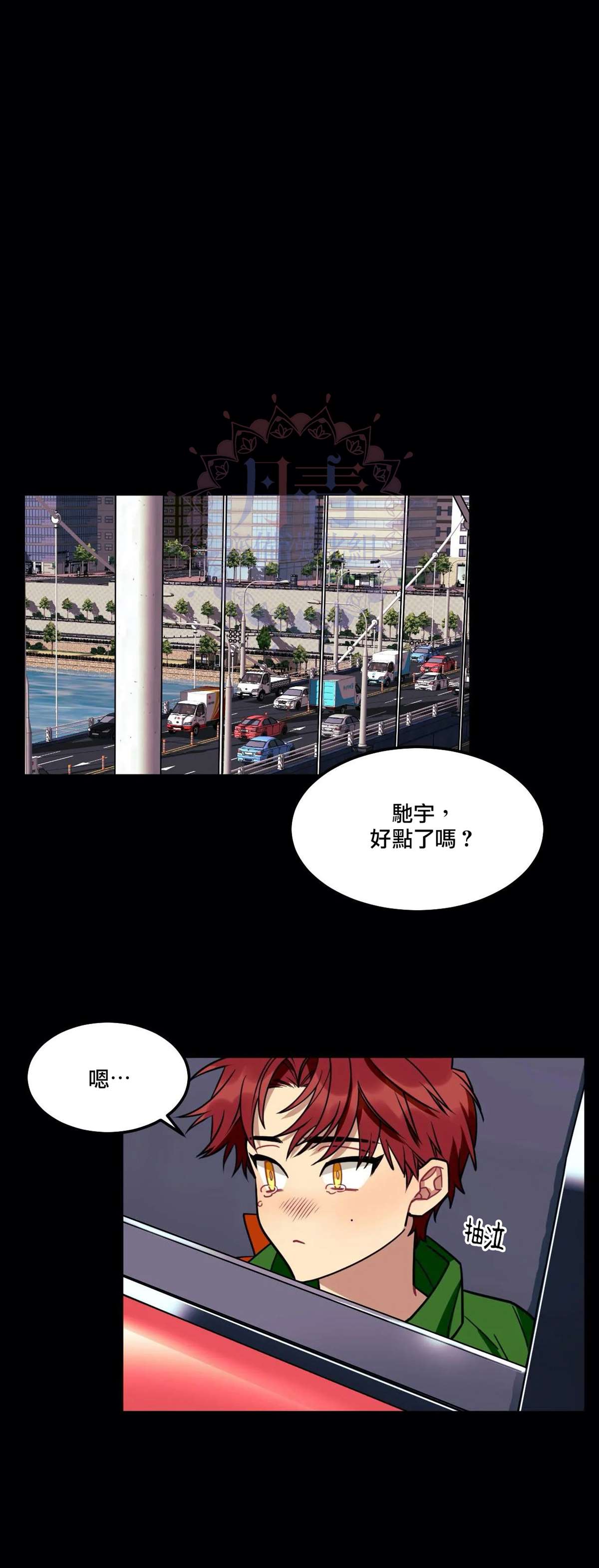 《说出你的愿望吧！》漫画最新章节第10话免费下拉式在线观看章节第【28】张图片