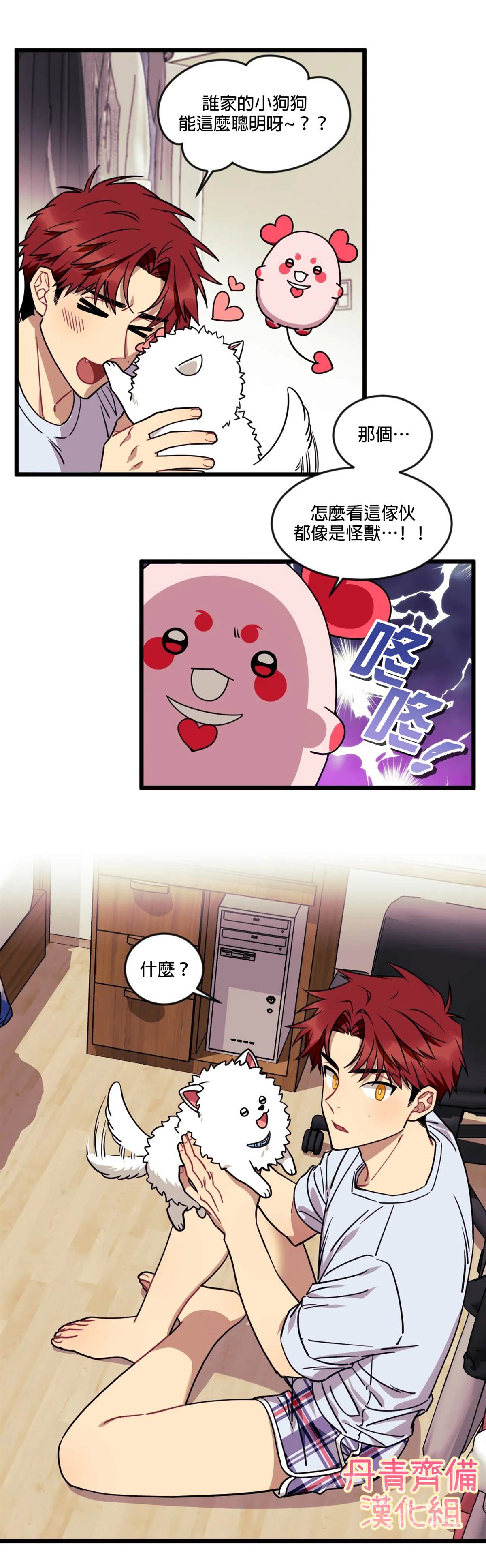 《说出你的愿望吧！》漫画最新章节第12话免费下拉式在线观看章节第【2】张图片