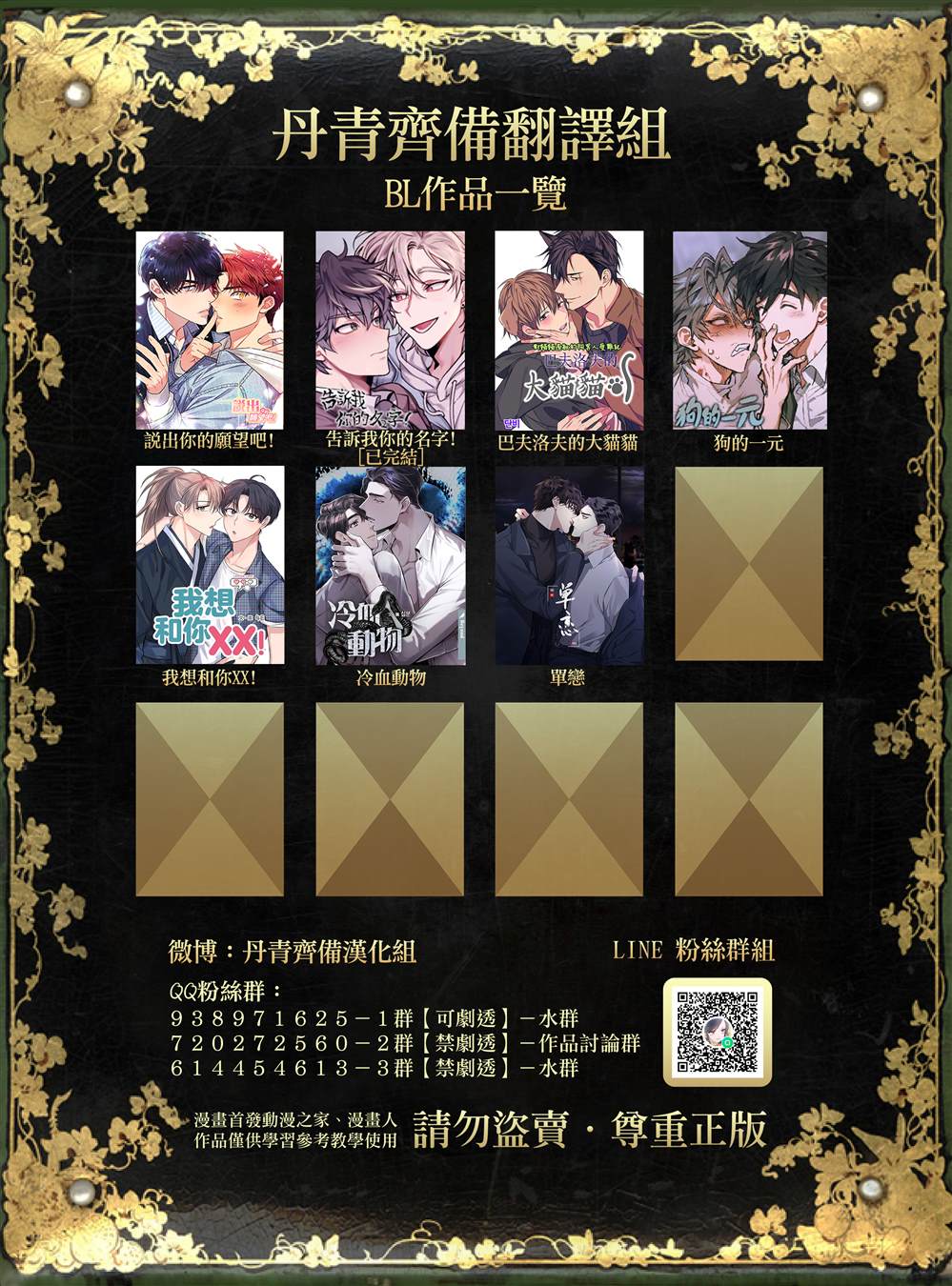 《说出你的愿望吧！》漫画最新章节第36话免费下拉式在线观看章节第【23】张图片